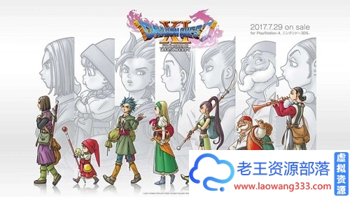 【天翼/百度】【PC】勇者斗恶龙11:追寻逝去的时光 完整中文汉化破解版-老王资源部落