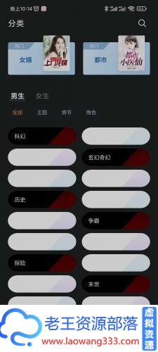 黑猫小说漫画全新的免费小说漫画阅读软件 掌阅、黑岩、塔读-老王资源部落