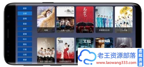 9亿TV(*PRO*)v1.2.1脱壳/去广告/去授权/永久/会员版-老王资源部落