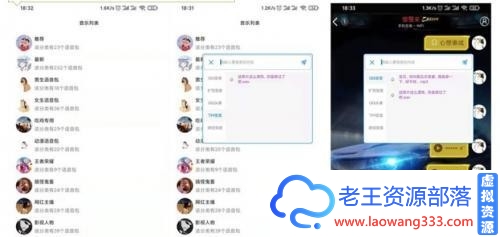 万变语音 内置上万款语音包 QQ/WX一键变音-老王资源部落
