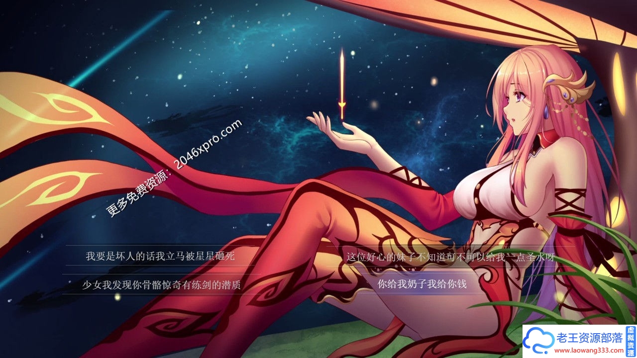 异世界的无厘头生活[国产] ✡【拔作ADV/中文/全动态】！ STEAM官方中文步兵版【国语CV/1G-老王资源部落