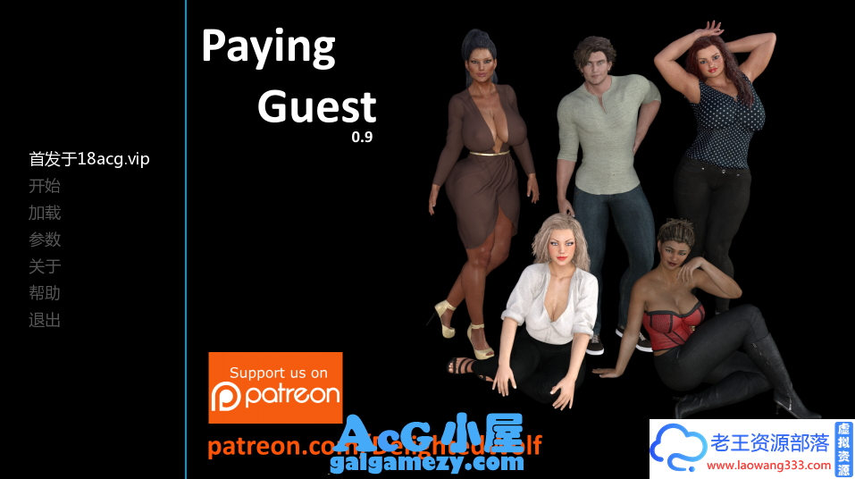 兴奋之狼 「SLG」「-Paying Guest Ver 0.9 汉化版」「968.75M/欧美/PC游戏」-老王资源部落