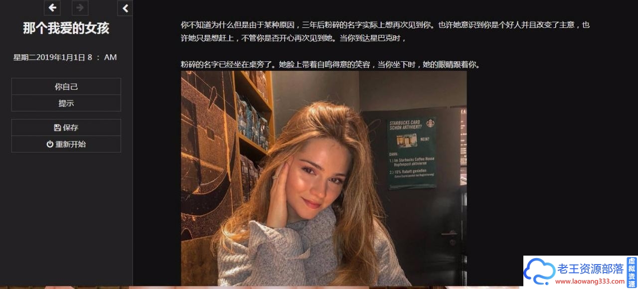 【HTML/中翻】 动态 舔狗生活·那个我爱的女孩!V0.6 【2.3G】【百度网盘下载】-老王资源部落