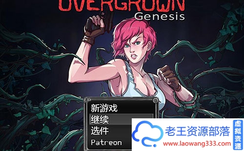 【2D末日流RPG/汉化/】过度生长:创世纪 1.01 汉化完结作弊版【7月28新汉化/1G】【百度网盘下载】-老王资源部落