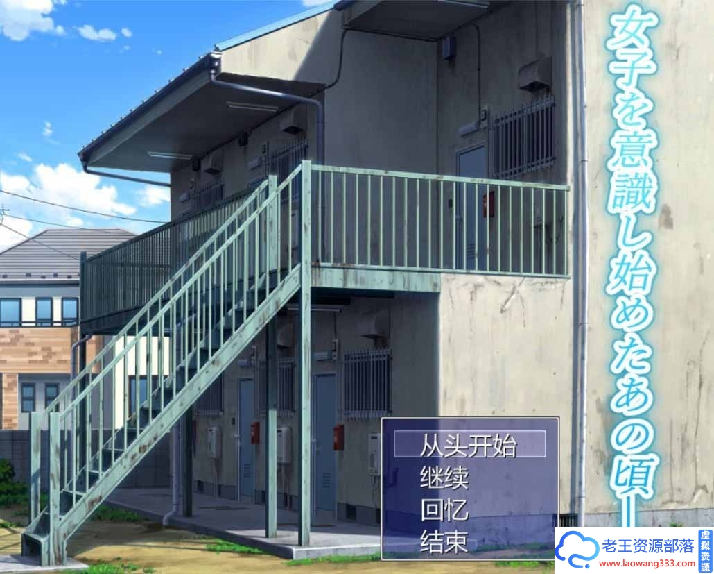 少年和女姐姐们的幸福公寓同居sheng活Z740【超爆款RPG/汉化/青水庵】!云汉化版+全CG【2G】【百度网盘下载】-老王资源部落
