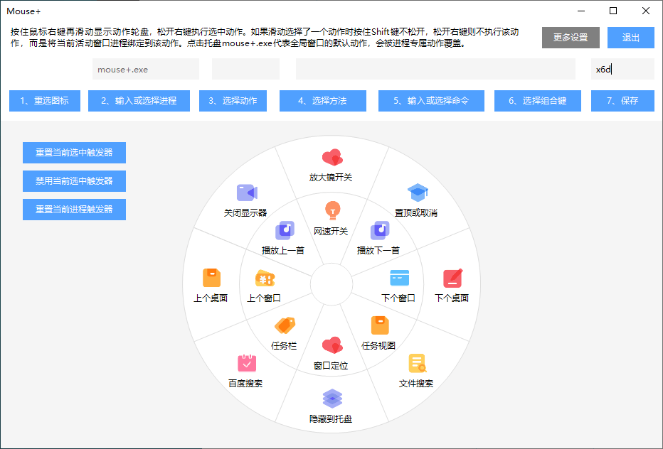 Mouse Plus右键增强工具v1.3-老王资源部落