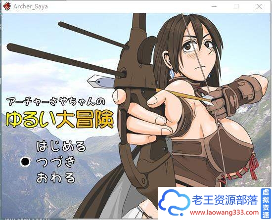 弓箭手沙耶酱的大冒险【RPG/汉化/动态】!精翻完整汉化版【200M】【百度网盘下载】-老王资源部落