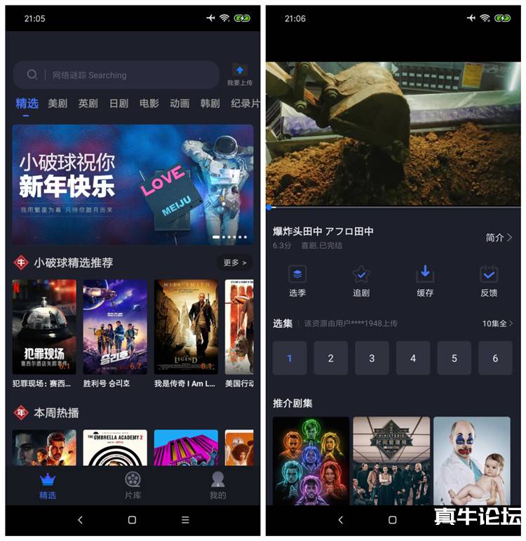 美剧星球v1.2.9无广告最全的美剧资源,最及时的更新的速度-老王资源部落