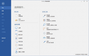 屏幕截图PicPick 5.1.7专业版-老王资源部落