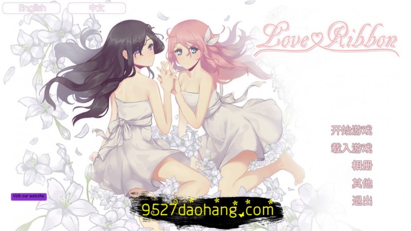 【ADV/中文/百合】恋爱纽带:Love Ribbon 官方中文版【600M】-老王资源部落