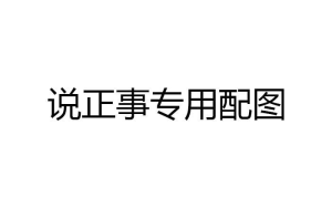 <font color=#FF0000>老王资源部落APP已上线-永远找到回家的路</font>-老王资源部落