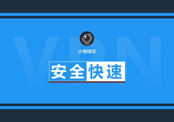 <font color=#FF0000>小地球仪-游戏、看片不卡顿，永远找到老王</font> -老王资源部落